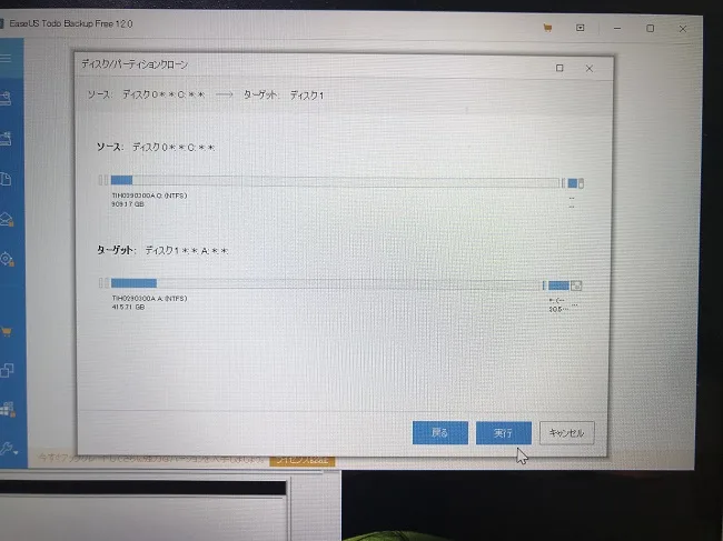 Dynabook T75 SSD換装 Windows11化